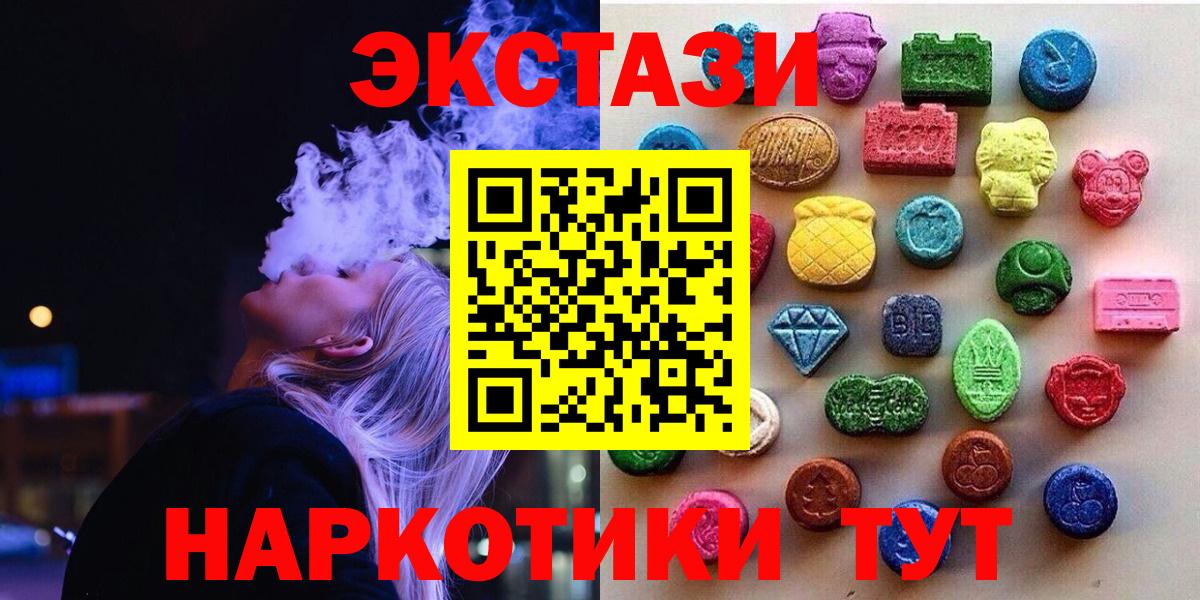 даркнет сайт  Ecstasy mix  ЭКСТАЗИ TESLA  ЭКСТАЗИ  Вход с VPN  Углич 