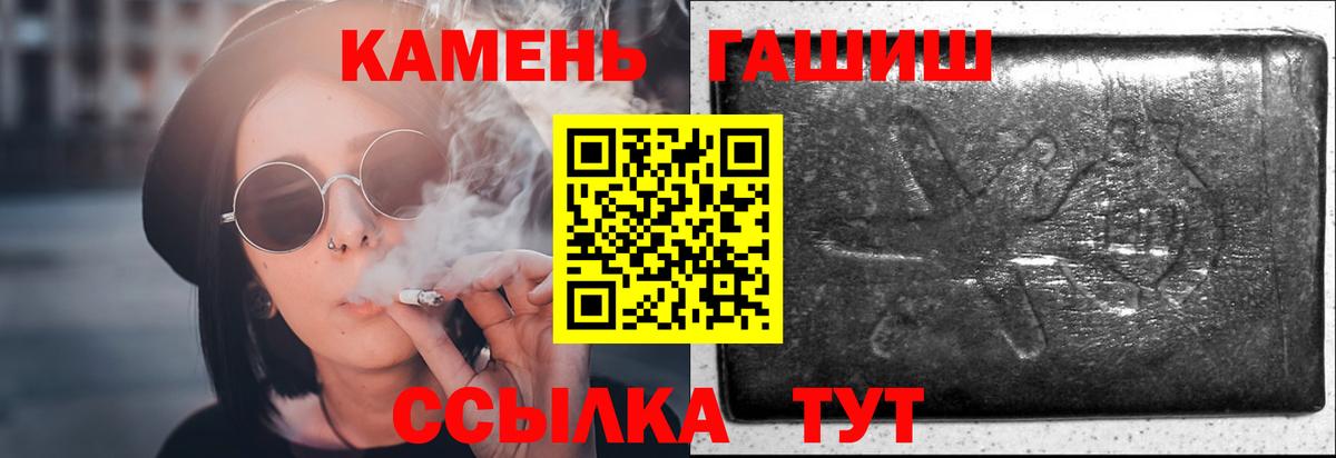 ГАШ Изолятор  ГАШИШ Изолятор  Вход с VPN  закладки  Углич 