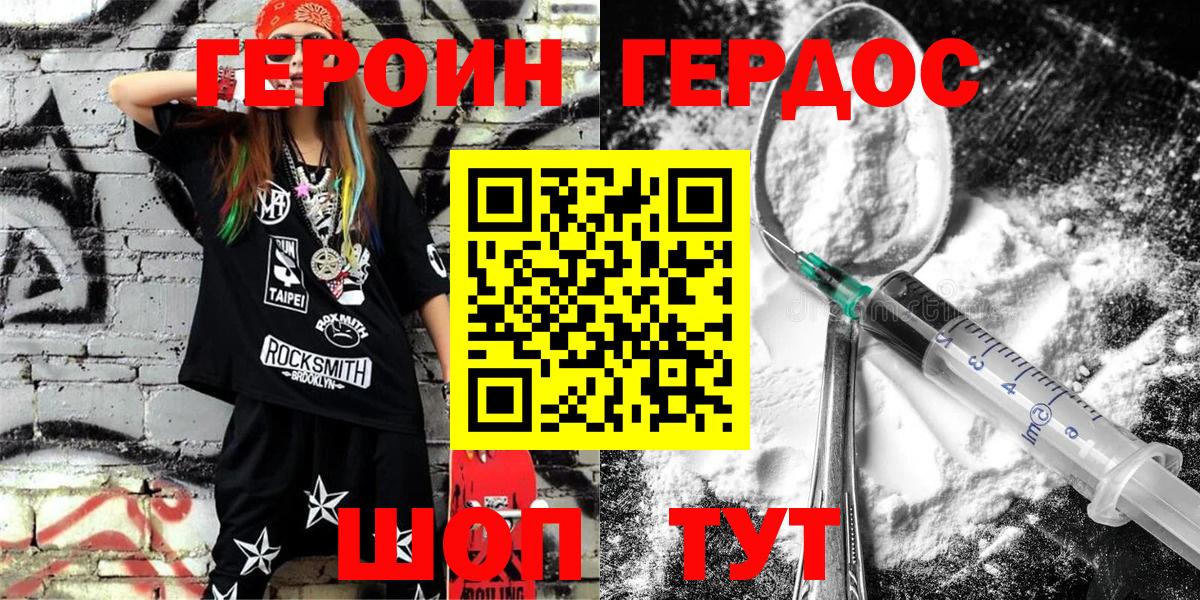 Героин VHQ Углич