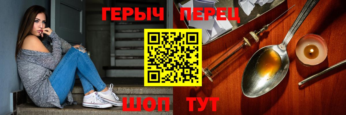 ГЕРОИН белый  Вход с VPN  ГЕРОИН  Углич 