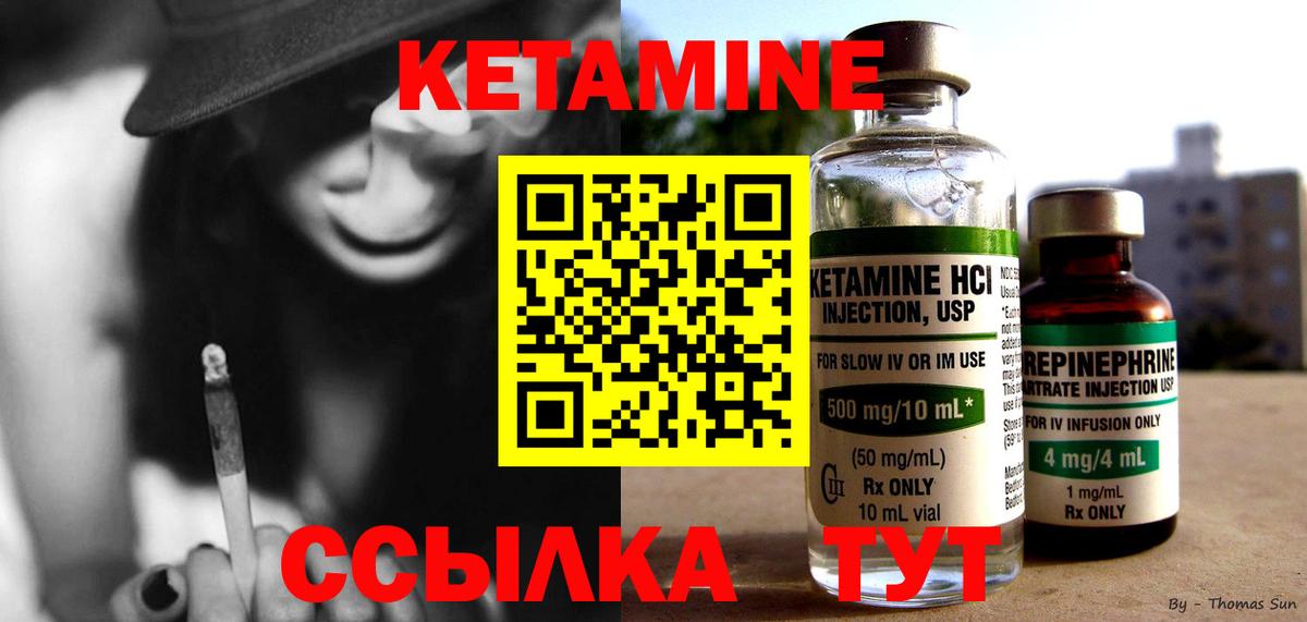 Углич  КЕТАМИН ketamine  Вход с VPN 