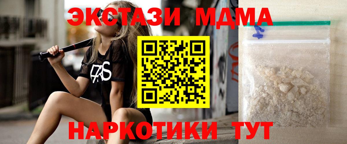 МДМА Molly  MDMA  Углич  Вход с VPN 
