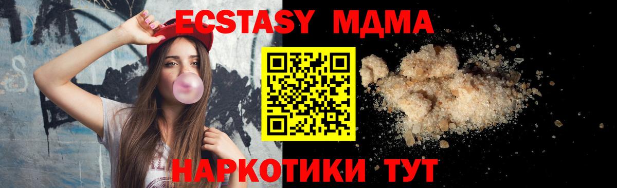 МДМА молли Углич