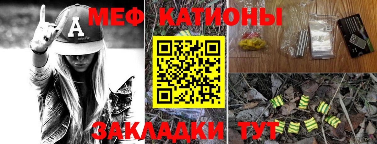 МЕФ кристаллы Углич