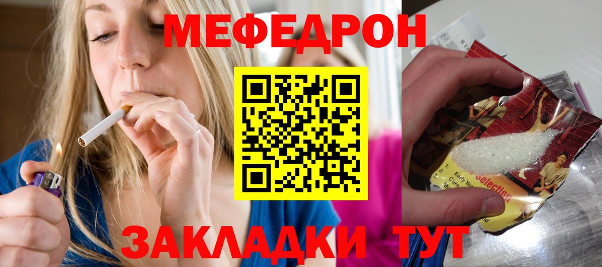 Мефедрон  Вход с VPN  МЕФ  Мефедрон mephedrone  МЯУ-МЯУ 4 MMC  Углич 