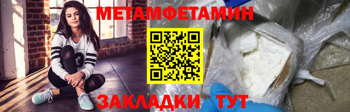 Метамфетамин винт  Вход с VPN  Углич  Метамфетамин винт 