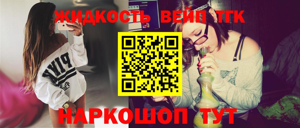где купить   Вход с VPN  Дистиллят ТГК гашишное масло  Углич  Дистиллят ТГК Wax 