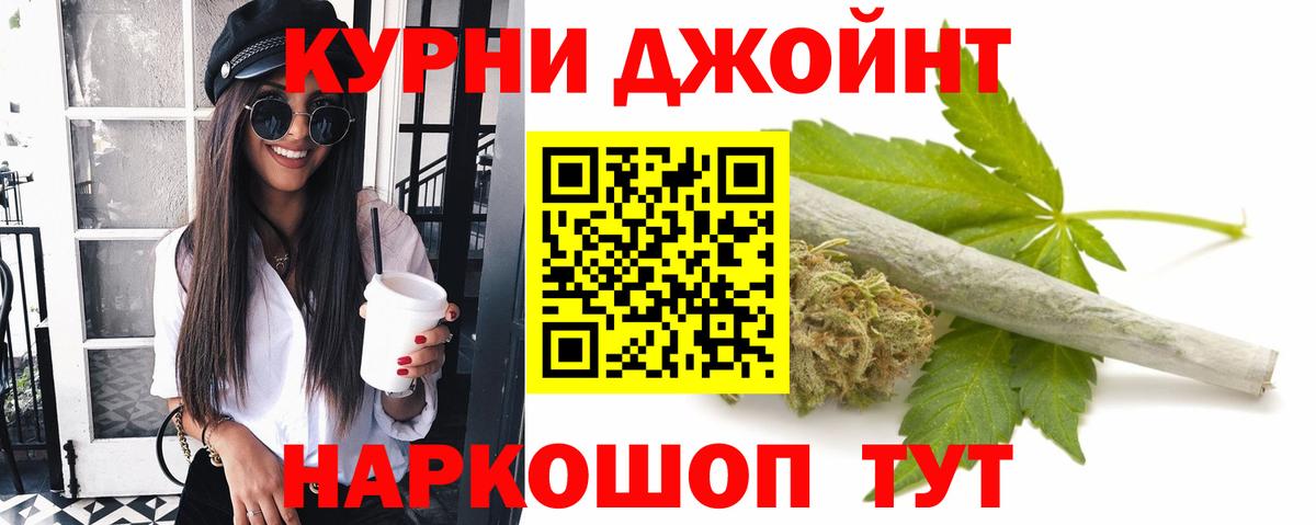 Бошки Шишки план  Каннабис SATIVA & INDICA  Вход с VPN  Каннабис семена  Углич 